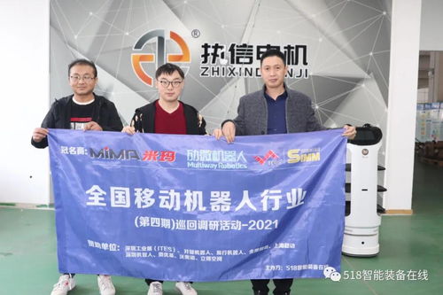 攜手勱微機(jī)器人，共探AGV技術(shù)轉(zhuǎn)讓新機(jī)遇——企業(yè)巡回調(diào)研活動(dòng)第二階段啟動(dòng)